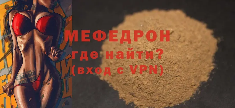 где купить наркотик  Карабаново  МЯУ-МЯУ mephedrone 